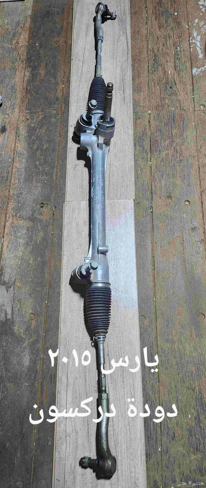 للبيع قطع غيار يارس مستخدمه ونظيفه 2015 و2009 30