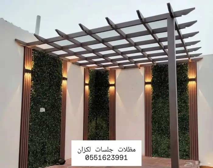 مظلات سيارات وسواتر منزليه ومظلات جلسات معا بديل خشب وعشب 2