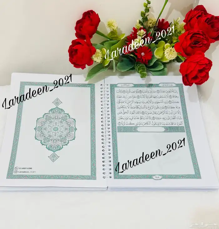 مصاحف مغلفه تغليف حراري لحمية المصحف من التلف 22