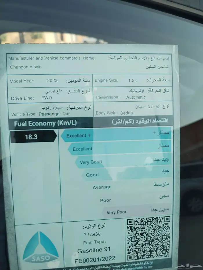 شانجان ال سفن 2023 فل كامل 15