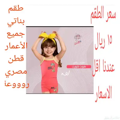 ملابس قطنية صناعة مصرية index