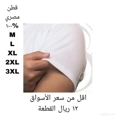 ملابس قطنية صناعة مصرية index