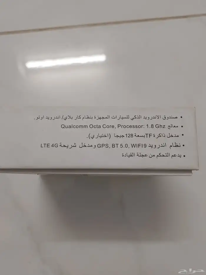 قطعه تحويل شاشه السيارة إلى نظام الاندرويد 1