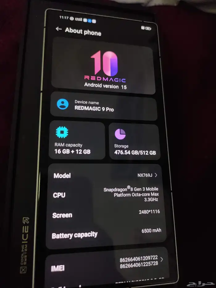جوال رد ماجيك 9برو ذاكر 512ورام16 2
