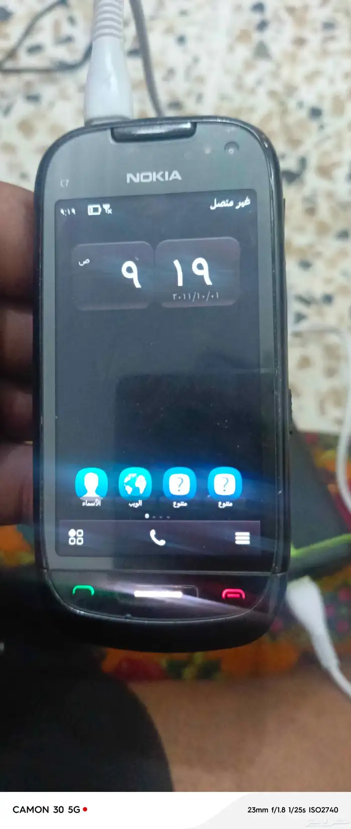 جوال نوكيا قديم 1