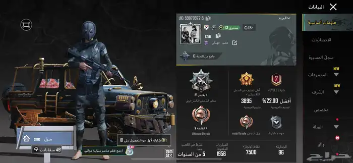 حساب ببجي للبيع  السعر 200 0