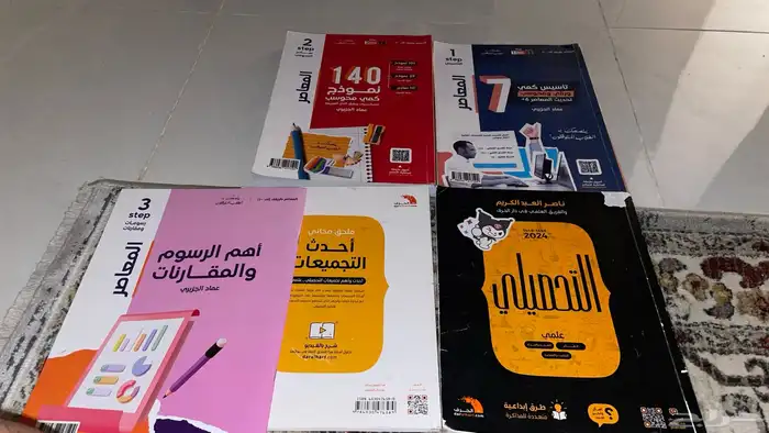 كتب قدرات وتحصيلي للبيع 0