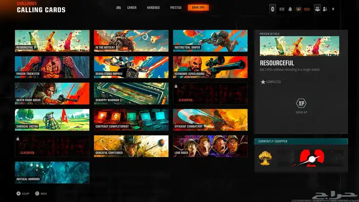 حساب كود Call of duty Black Ops 6 14