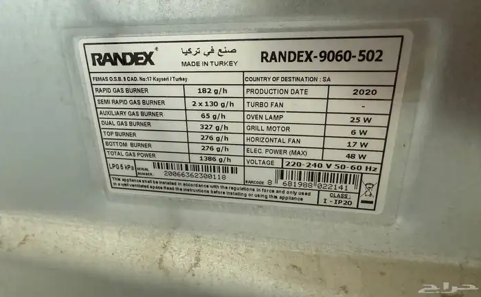 فرن صناعة تركيا 2