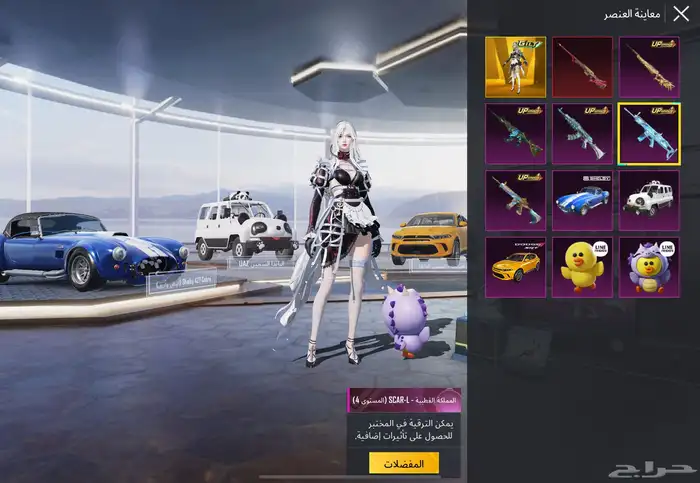 بيع حساب مستعجل 0