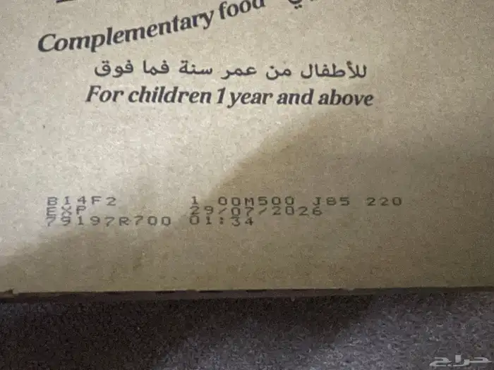 حليب بدياشور 2