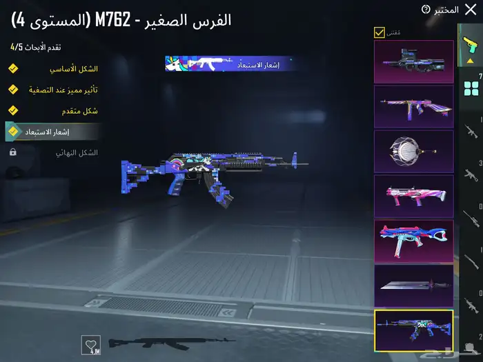 حساب ببجي مع امسفن كل مسج 1