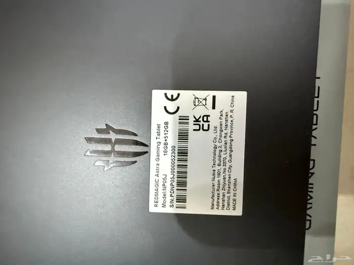 ريد مجك استرا 5