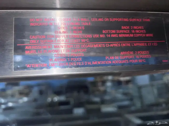 ساج شورما وساج فطير وطولت مغسل وسخان أمركي وثلاجة تجميد و 3