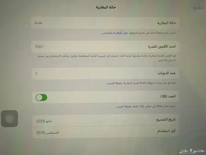 ايباد برو M4 شاشة 13 بوصة   كيبورد   قلم 4