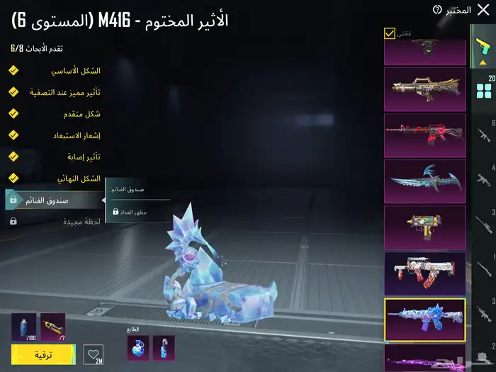 حساب ببجي 11