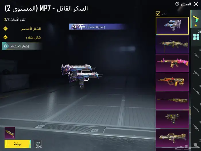 حساب ببجي 10