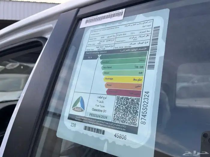 تويوتا انوفا 2025 GL 8