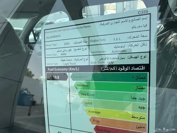كيا سورنتو 2025 هايبرد 1600cc GL 5