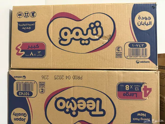 حفائظ تيمو اعدد2 كرتون عدد 8عبوة بداخلها 13 حفاظة مقاس4 0