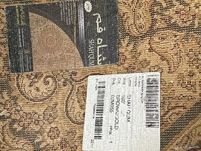 سجاد من القفاري 1