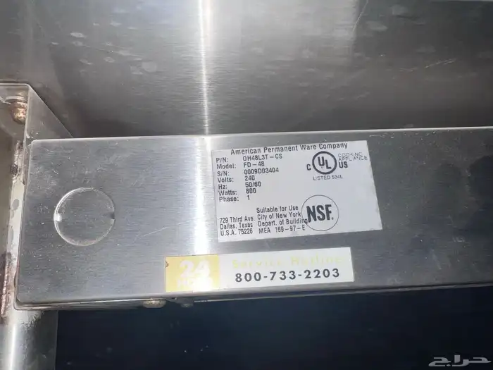 ساج شورما وساج فطير وطولت مغسل وسخان أمركي وثلاجة تجميد و 4