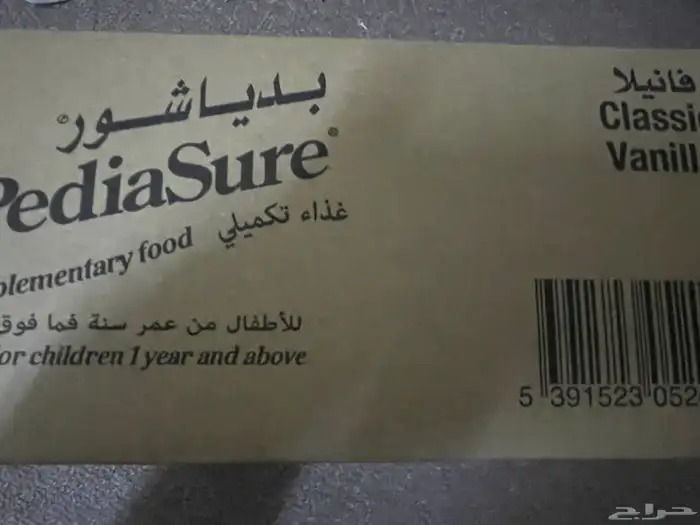 حليب بدياشور 3