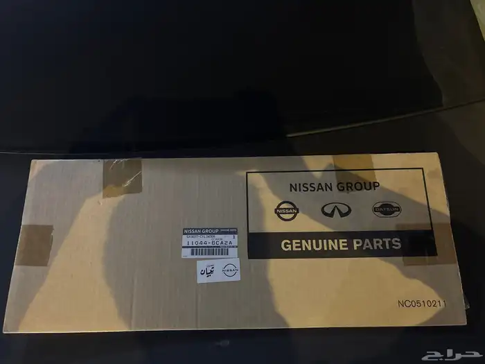 نيسان التيما 0