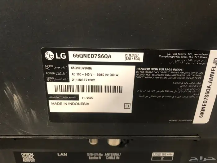 تلفزيون شاشةLGذكي65بوصةكيونيد بدقة4Kالسلسلة7 HDR10 9