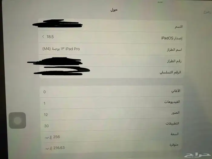 ايباد برو M4 شاشة 13 بوصة   كيبورد   قلم 3