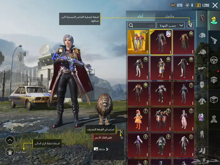 حساب ببجي مع امسفن كل مسج 6