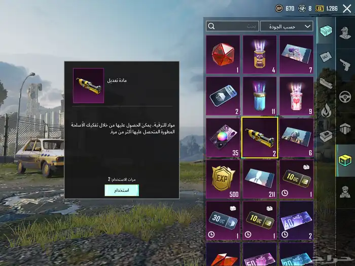 حساب ببجي مع امسفن كل مسج 16