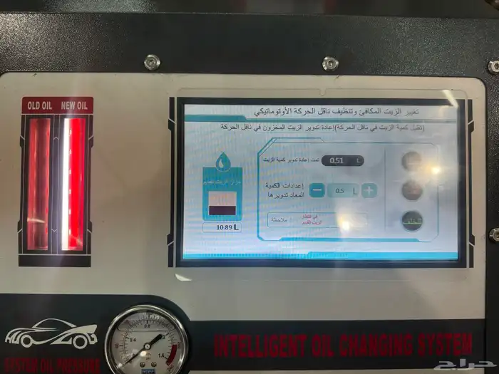 مكينة غيار زيت جيربوكس فول اوتوماتيك Automatic transmissi 4