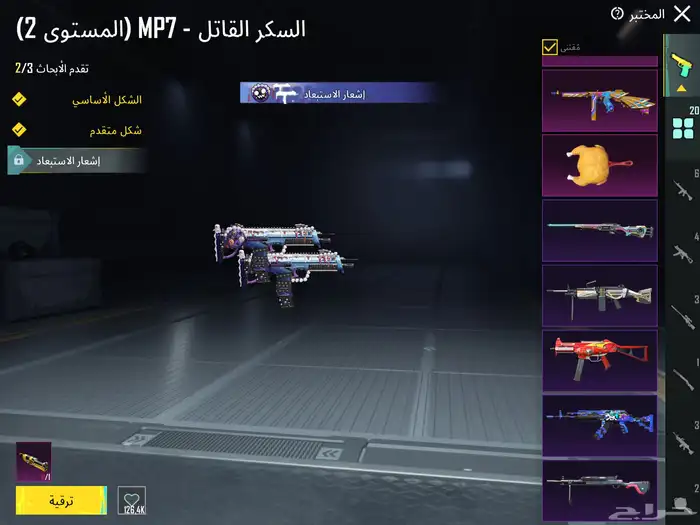 حساب ببجي 12