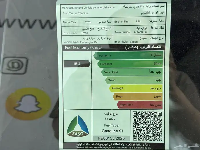 فورد تورس تيتانيوم 2026 15