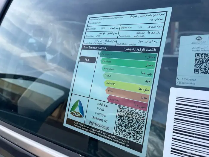 هيونداي سوناتا 2026 سمارت 8