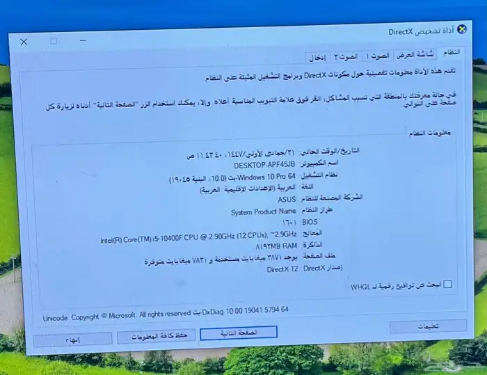 بي سي للبيع 7