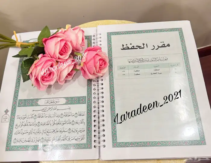 مصاحف مغلفه تغليف حراري لحمية المصحف من التلف 7