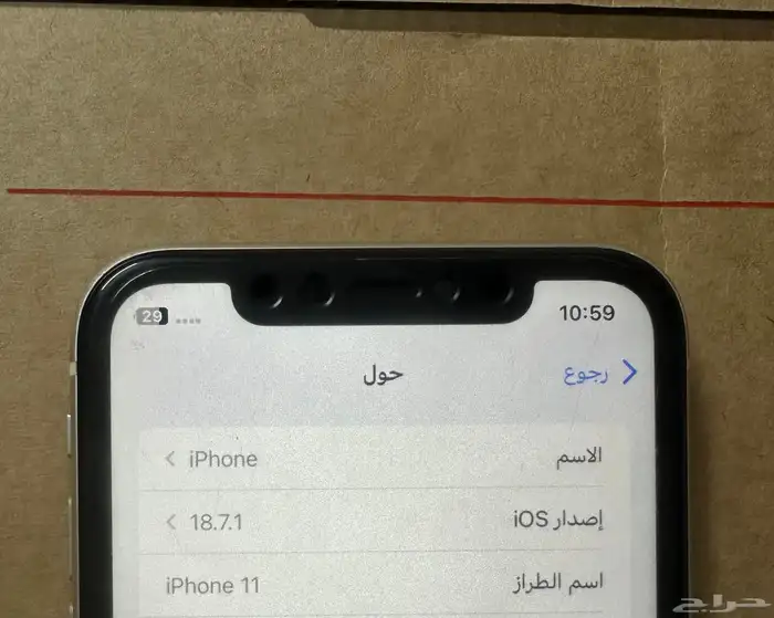 ايفون 11 أبيض 8