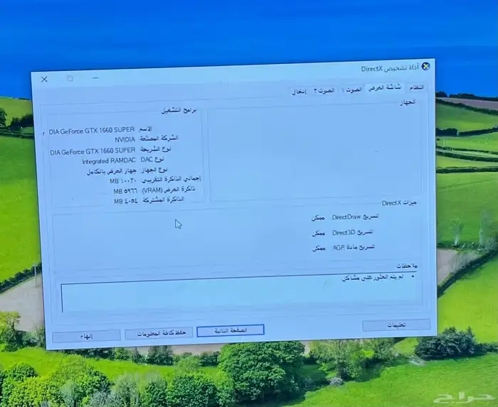 بي سي للبيع 4