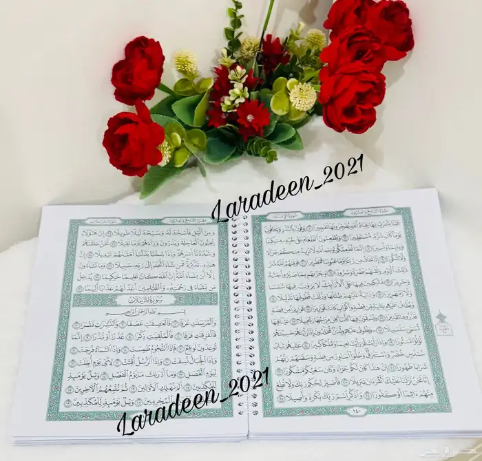 مصاحف مغلفه تغليف حراري لحمية المصحف من التلف 19