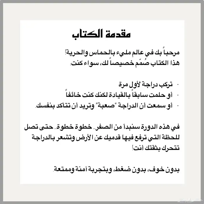 تدريب عملي ونظري و تعلم او تجربة الدراجة النارية 0