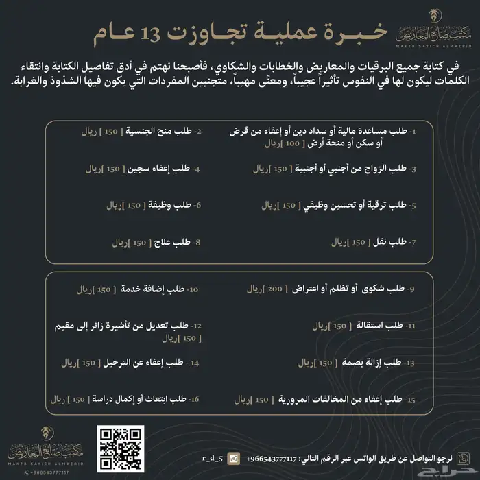 كتابة معروض معاريض شكوى برقية خطاب 37