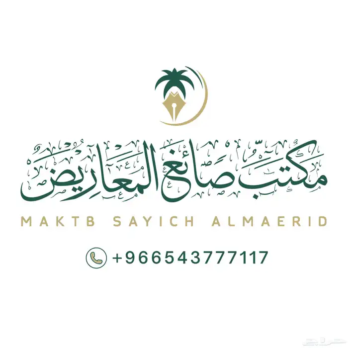 كتابة معروض معاريض شكوى برقية خطاب 0