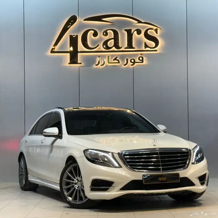 مرسيدي S500 2015 (( بحالة ممتازة )) 1