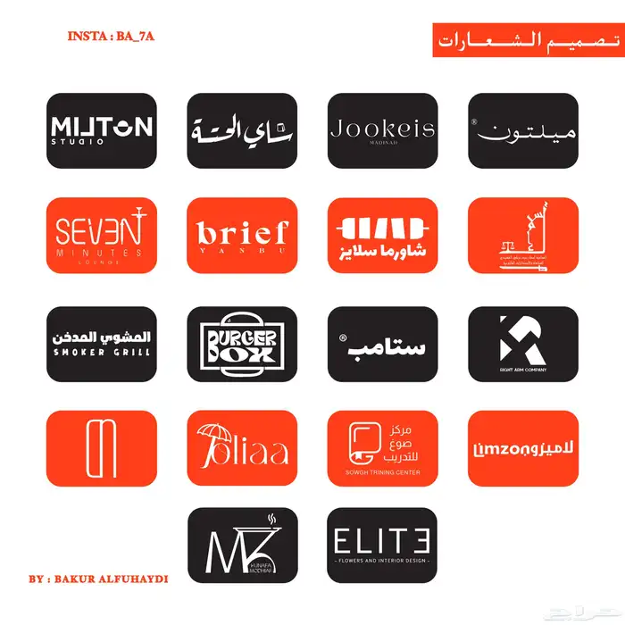 تصميم شعارات ومنيو واي تصميم لاي مشروع 0