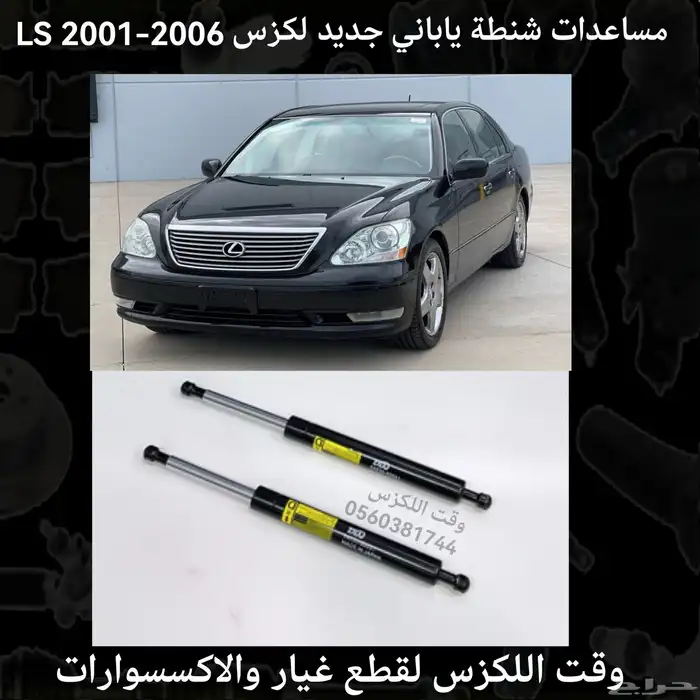 حساس كمبروسر لكزس Ls460 2007-2012 - قطع لكزس 2