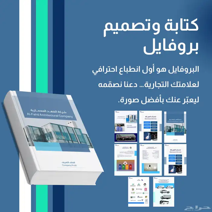 تصميم وكتابة بروفايل  لوقو   اعلانات 0