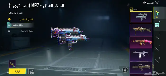 حساب ببجي 10