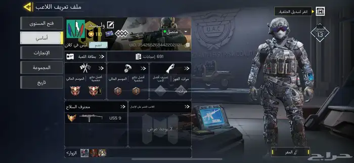 حساب كود موبايل افريقي شات عربي 2